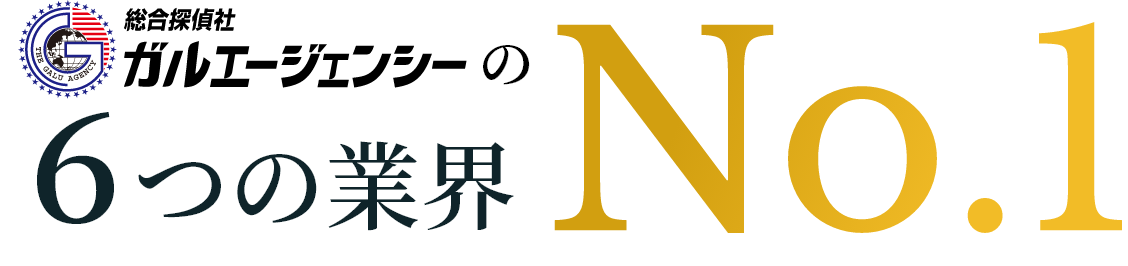 ガルエージェンシー